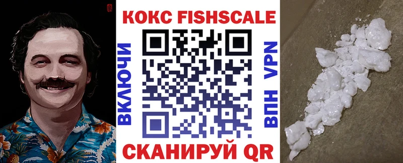 купить цена МЕГА рабочий сайт Кокаин FishScale Няндома