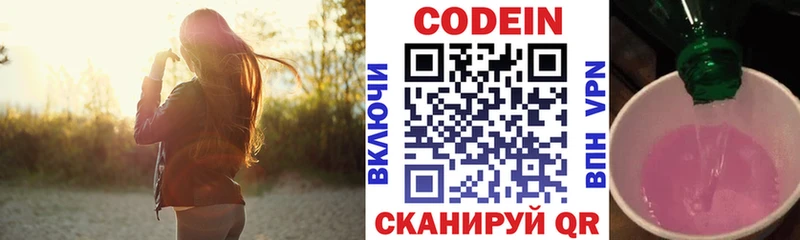 Кодеиновый сироп Lean напиток Lean (лин) Няндома