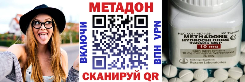 где купить наркотик  Няндома  МЕТАДОН кристалл 